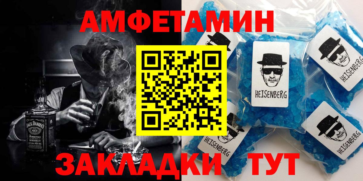 АМФ 98%  Амфетамин  Первоуральск  АМФЕТАМИН  Вход с VPN 