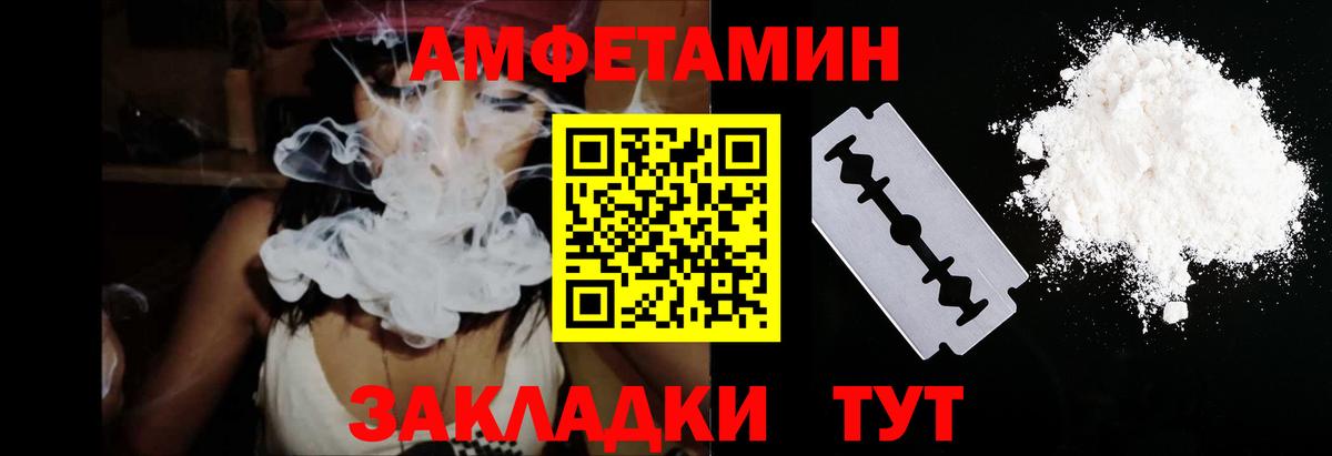 АМФЕТАМИН VHQ Первоуральск