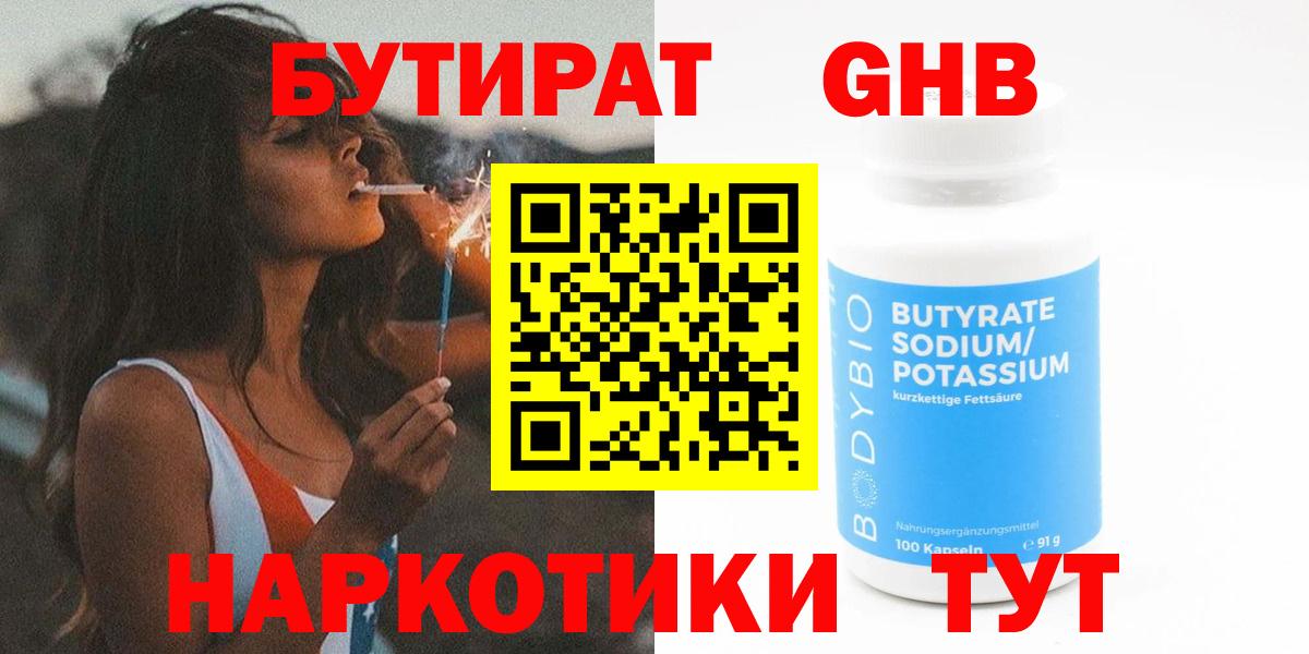 Первоуральск  БУТИРАТ оксана  БУТИРАТ  Вход с VPN 