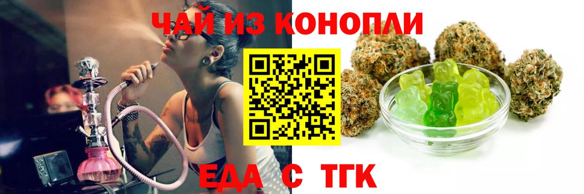Cannafood марихуана  Вход с VPN  Первоуральск 