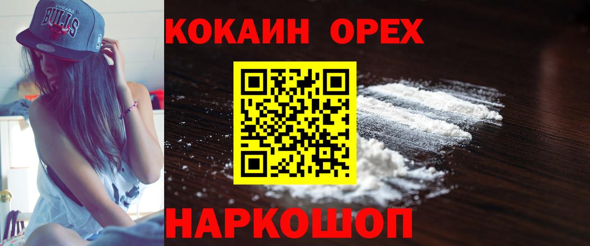 Cocaine 98%  КОКАИН 97%  Вход с VPN  COCAIN  Первоуральск 