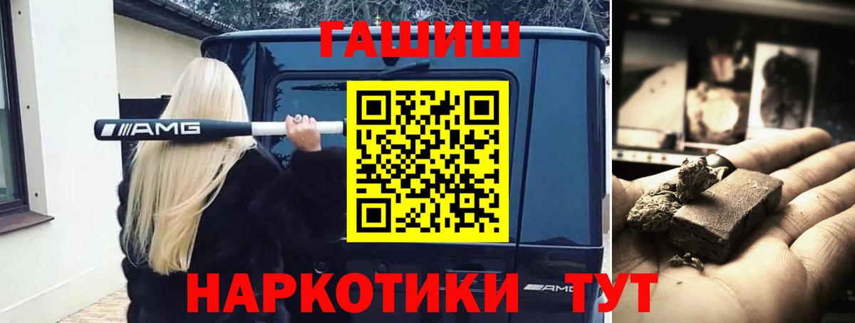 Гашиш AMNESIA HAZE  Вход с VPN  ГАШИШ Ice-O-Lator  Первоуральск 