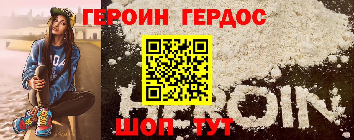Первоуральск  Героин герыч  Вход с VPN 