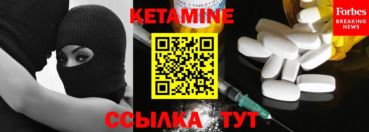 КЕТАМИН VHQ  КЕТАМИН VHQ  Первоуральск  Вход с VPN 