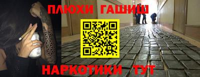 гашишное масло Нальчик