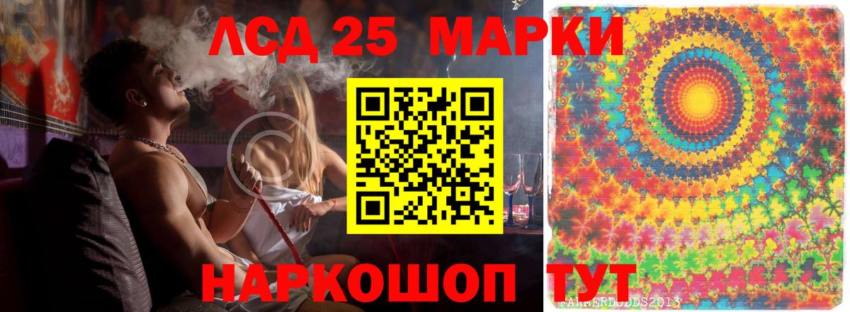 Лсд 25 экстази ecstasy Первоуральск