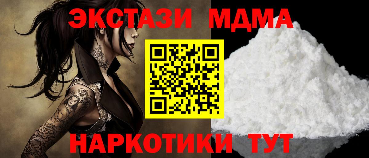МЕФ   МЕТ  Бошки Шишки  Первоуральск  MDMA  Cocaine  ГАШИШ  Амфетамин кристаллы  APVP СК   Вход с VPN 