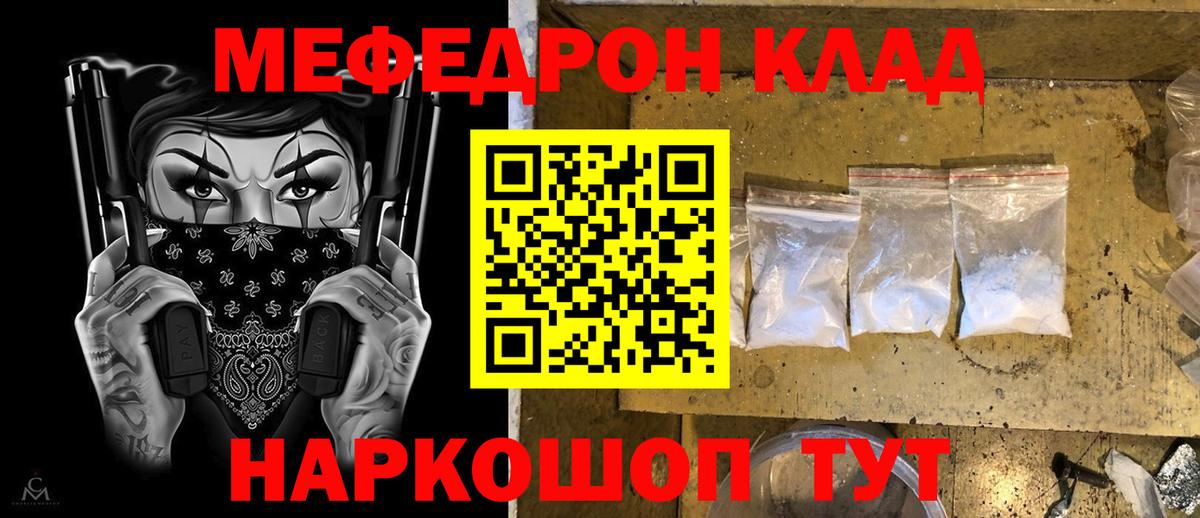 Мефедрон кристаллы  Вход с VPN  МЕФ  Первоуральск  МЕФ мяу мяу  МЕФ 