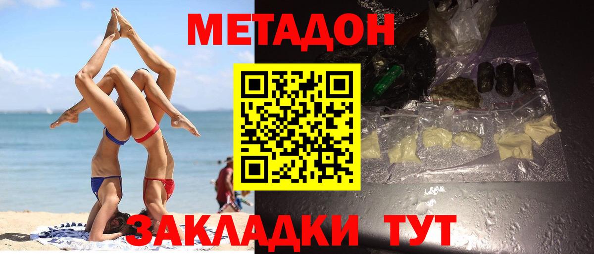 Первоуральск  МЕТАДОН мёд  hydra зеркало  Вход с VPN  МЕТАДОН мёд 