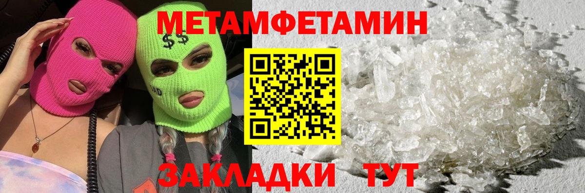 Метамфетамин пудра  Вход с VPN  Первоуральск 