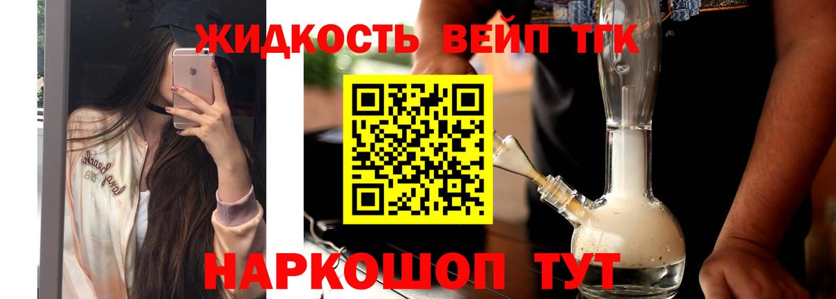 ТГК концентрат Первоуральск