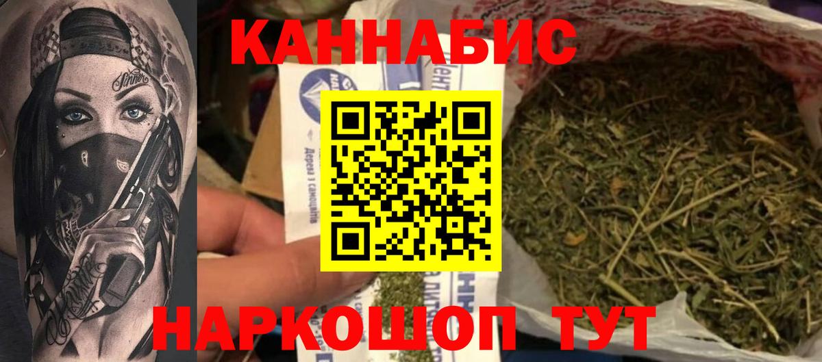 Бошки Шишки гибрид Первоуральск