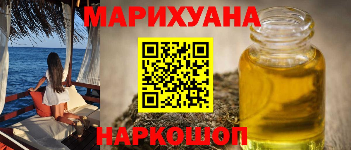 Марихуана конопля  Вход с VPN  Первоуральск  Бошки марихуана план  Канабис VHQ  Канабис индика 